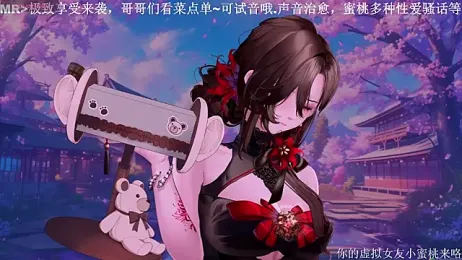 Mitao_ — Stripchat recorded stream screenshot (18 Oct 2025)