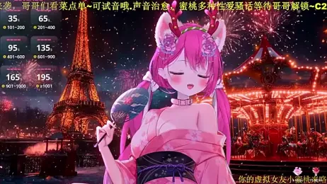 Mitao_ — Stripchat recorded stream screenshot (05 Feb 2026)