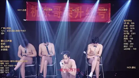 BTS-007 — Stripchat recorded stream screenshot (08 Feb 2026)